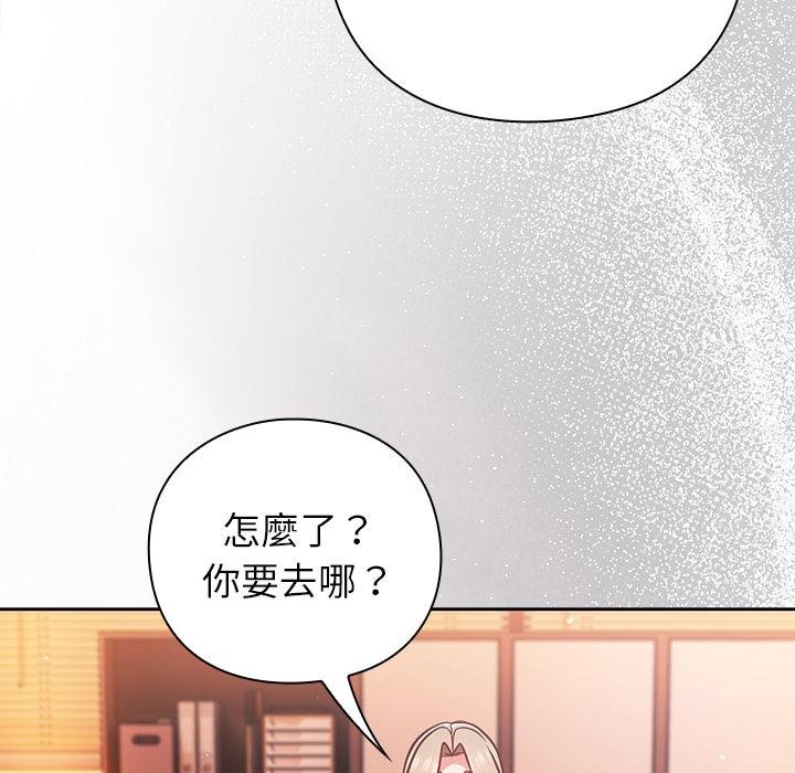 摸鱼生存指南 - 第43話 - page 35
