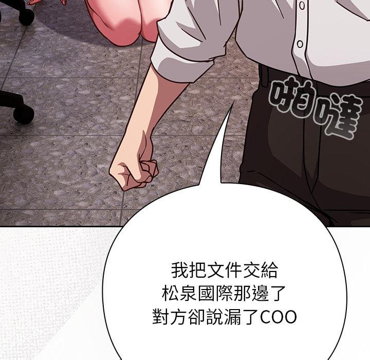 摸鱼生存指南 - 第43話 - page 37