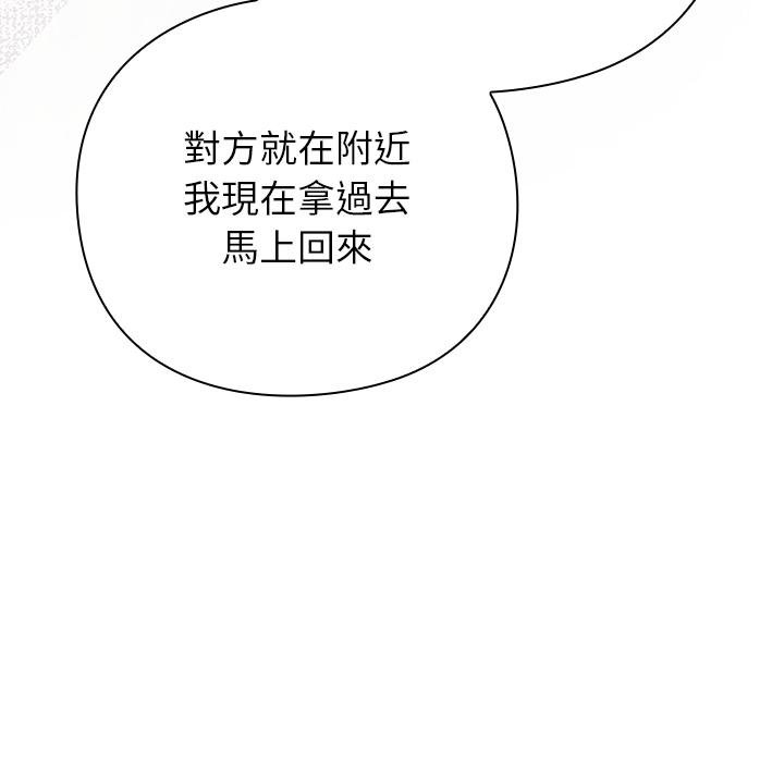 摸鱼生存指南 - 第43話 - page 38