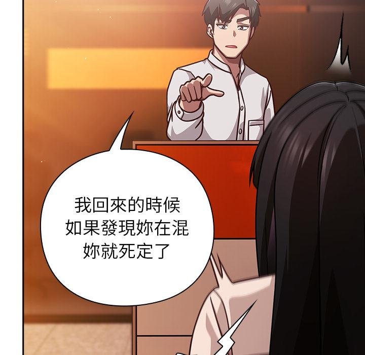 摸鱼生存指南 - 第43話 - page 40