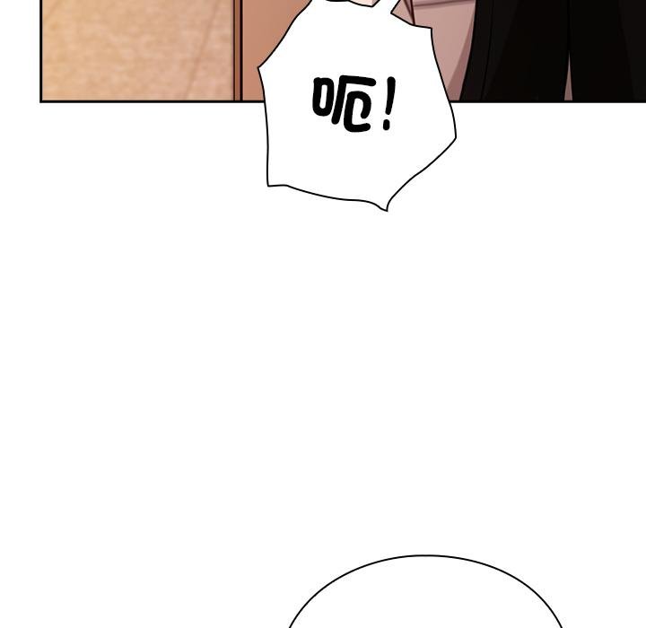 摸鱼生存指南 - 第43話 - page 41