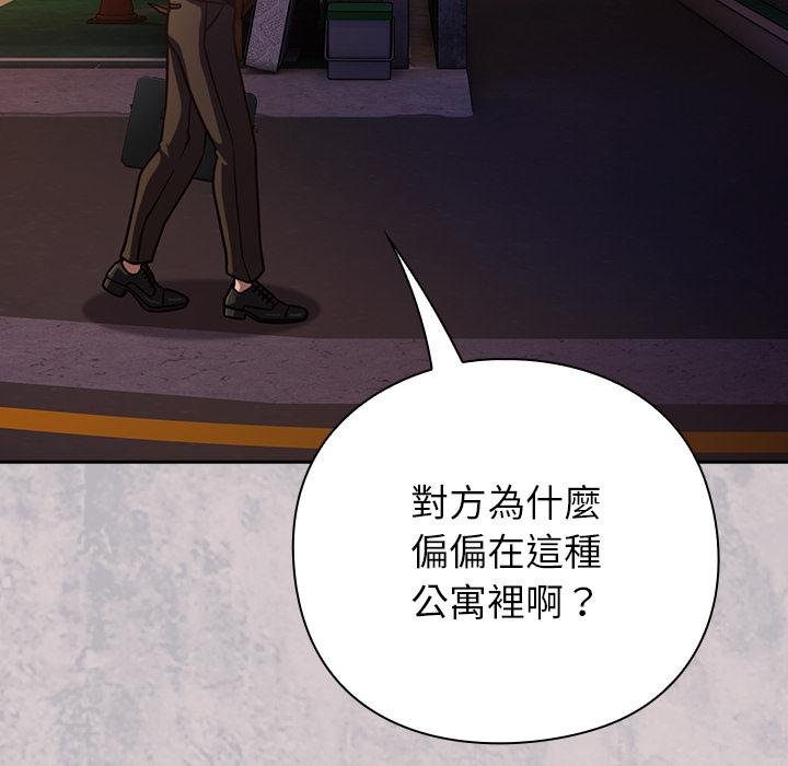 摸鱼生存指南 - 第43話 - page 49
