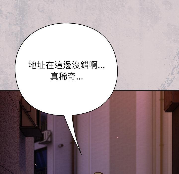 摸鱼生存指南 - 第43話 - page 50