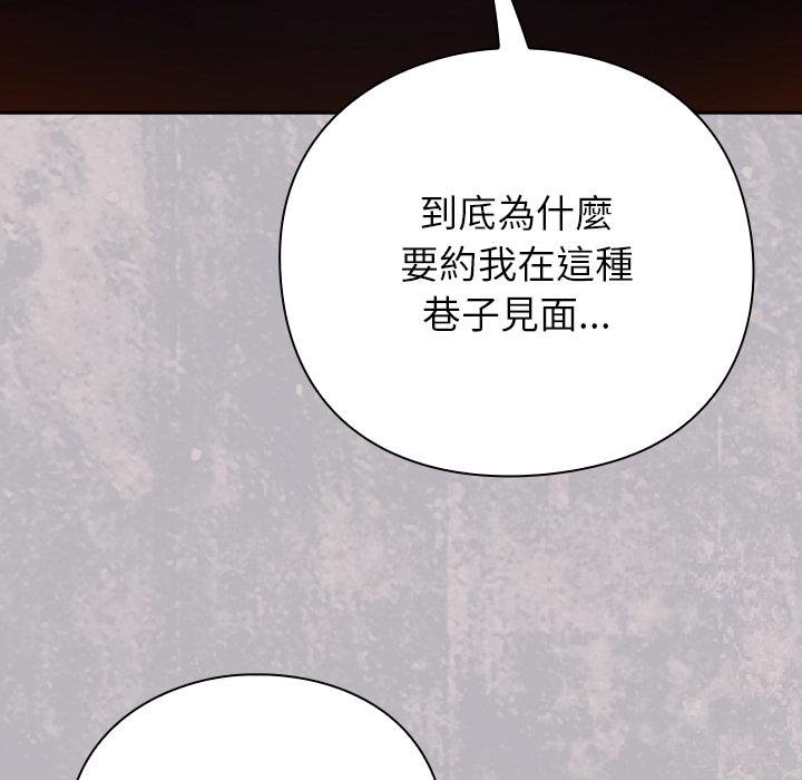 摸鱼生存指南 - 第43話 - page 52