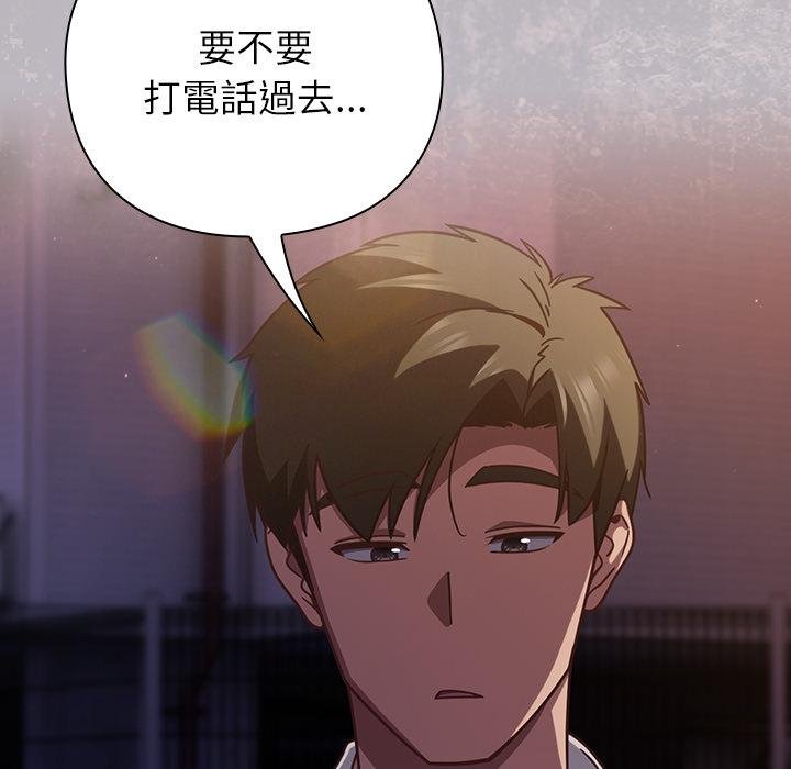 摸鱼生存指南 - 第43話 - page 53