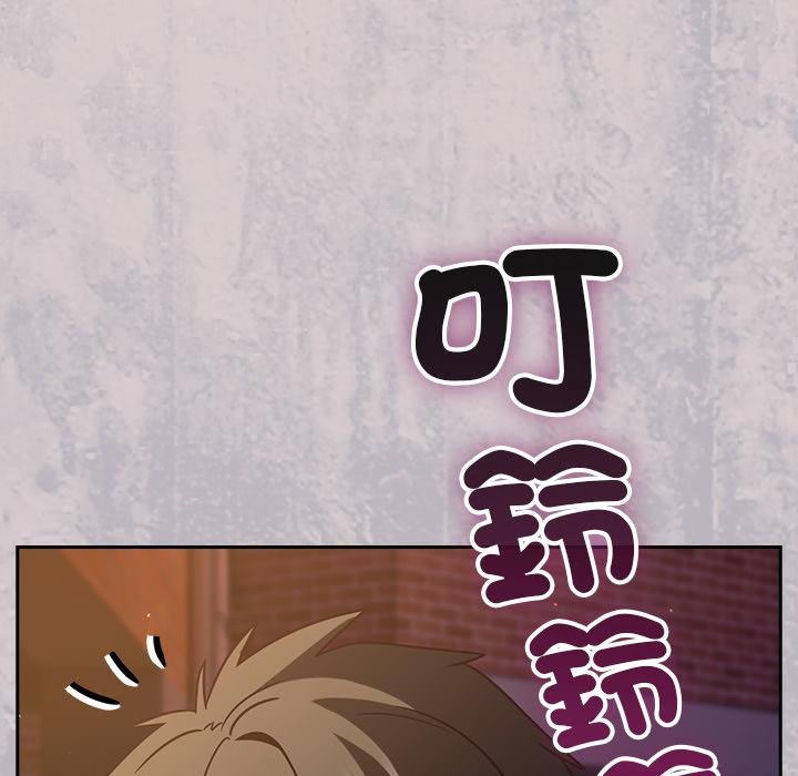 摸鱼生存指南 - 第43話 - page 57