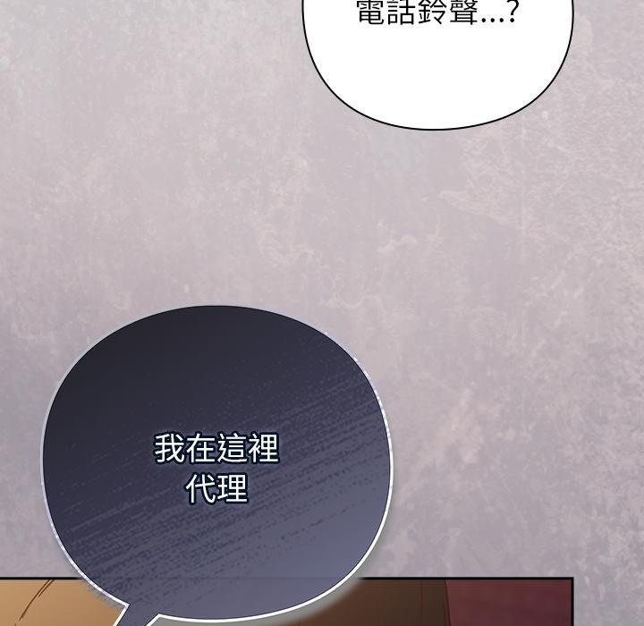 摸鱼生存指南 - 第43話 - page 59