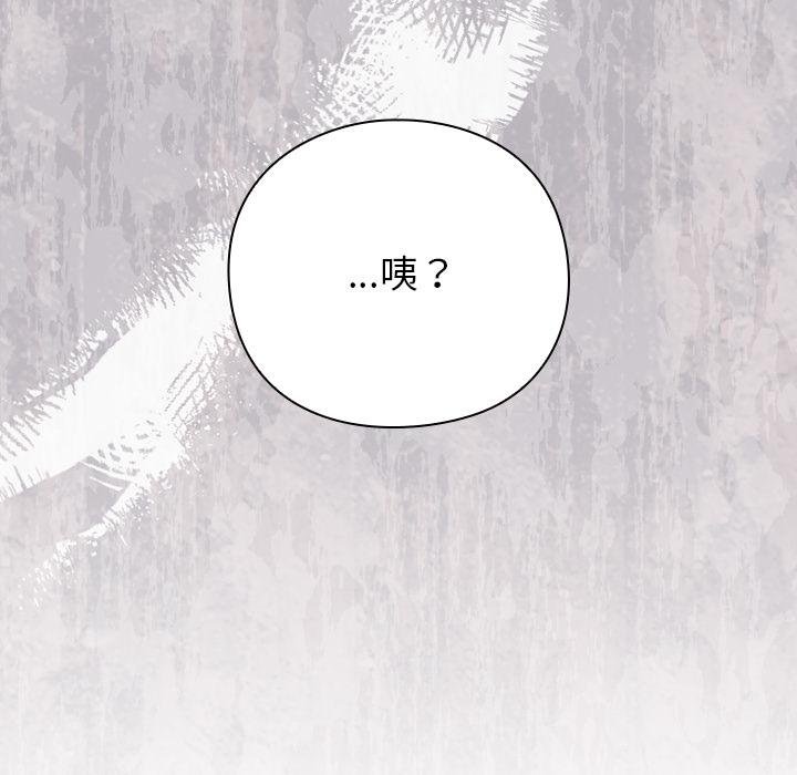 摸鱼生存指南 - 第43話 - page 65