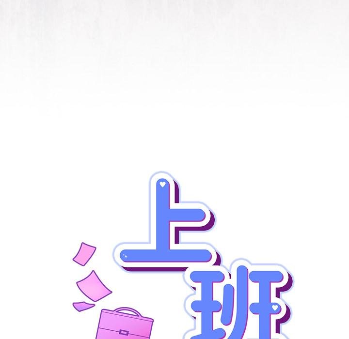 摸鱼生存指南 - 第43話 - page 66