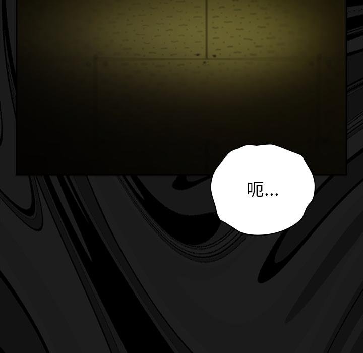 摸鱼生存指南 - 第43話 - page 70