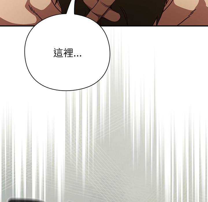 摸鱼生存指南 - 第43話 - page 76