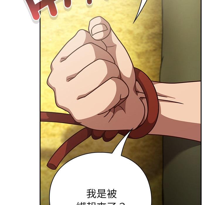 摸鱼生存指南 - 第43話 - page 80