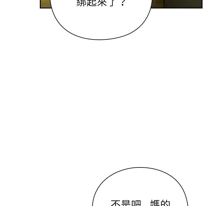 摸鱼生存指南 - 第43話 - page 81