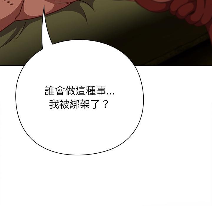 摸鱼生存指南 - 第43話 - page 83