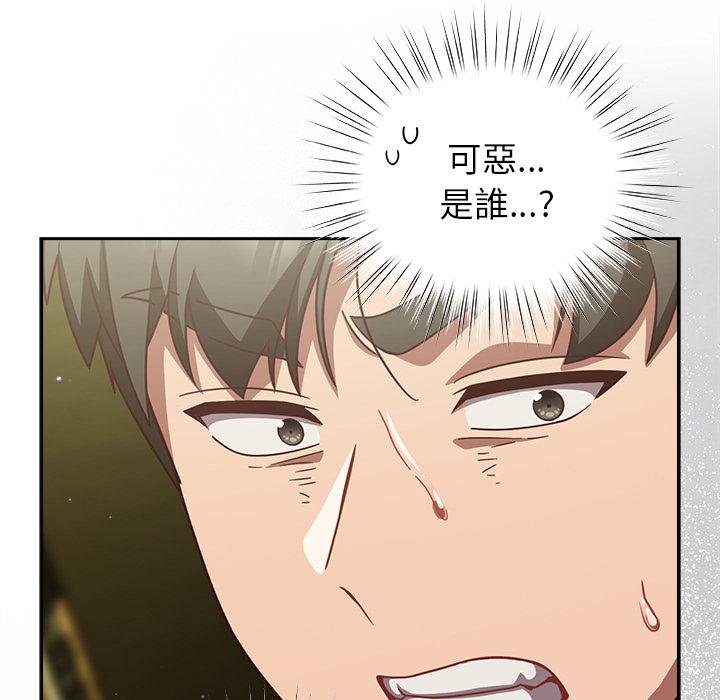 摸鱼生存指南 - 第43話 - page 84