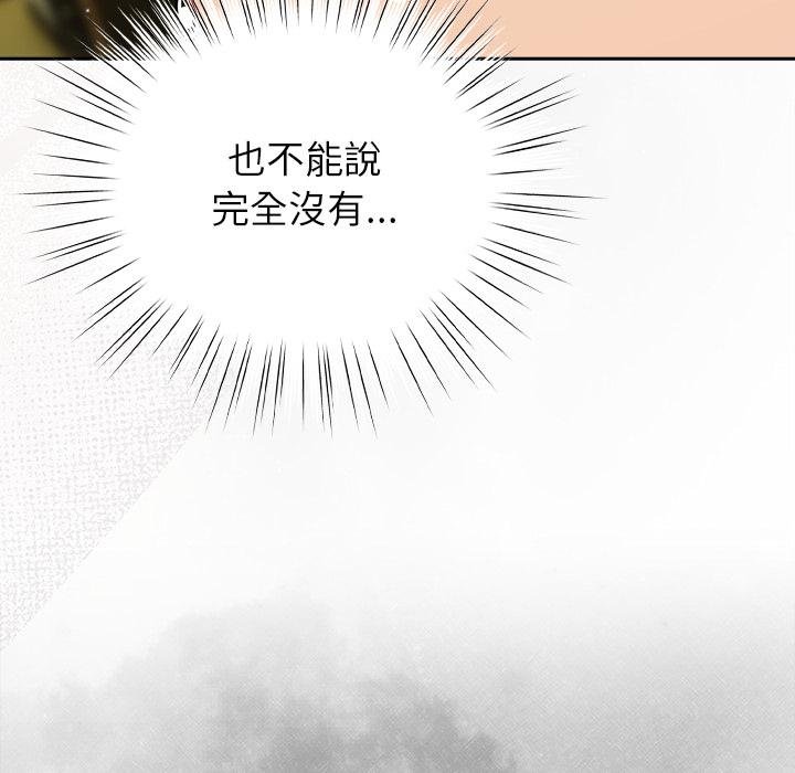 摸鱼生存指南 - 第43話 - page 87