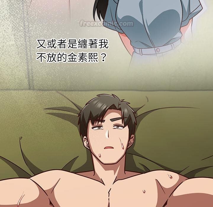 摸鱼生存指南 - 第43話 - page 90