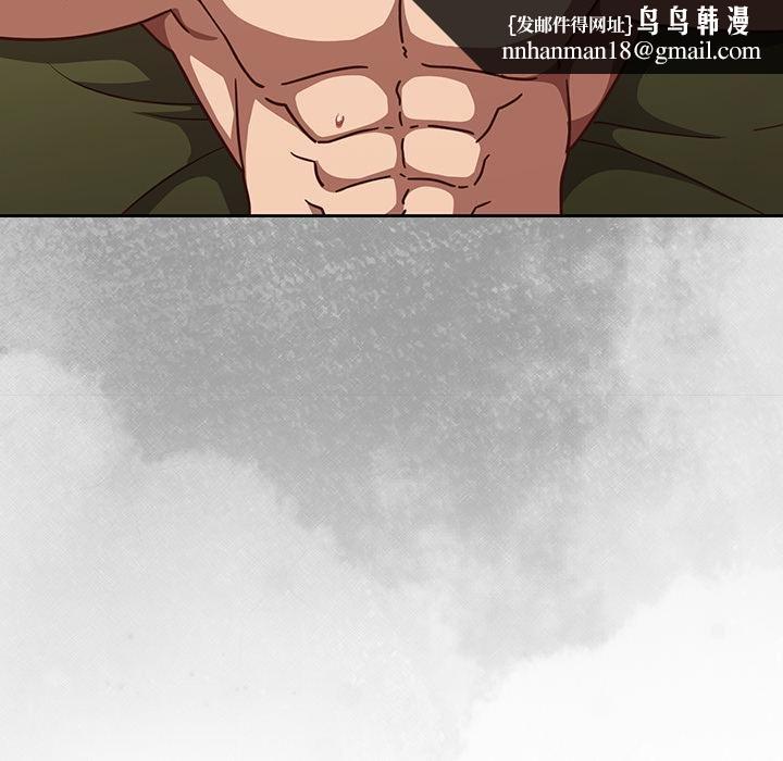 摸鱼生存指南 - 第43話 - page 91