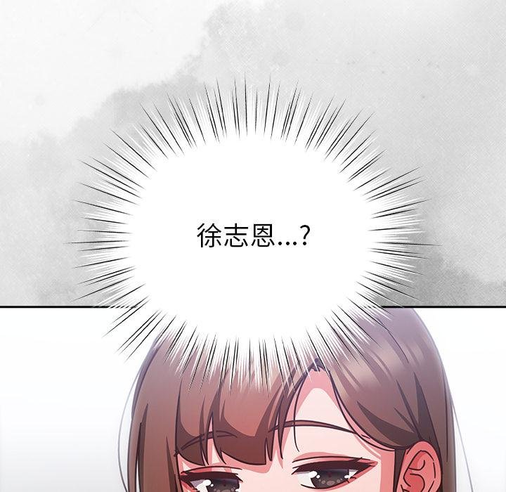 摸鱼生存指南 - 第43話 - page 94