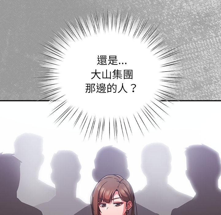 摸鱼生存指南 - 第43話 - page 96