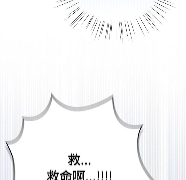 摸鱼生存指南 - 第43話 - page 101