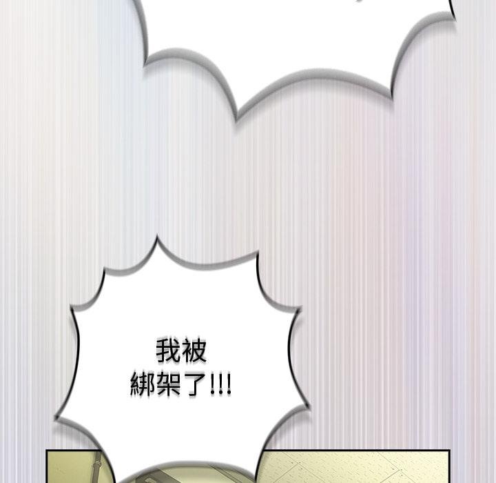 摸鱼生存指南 - 第43話 - page 104