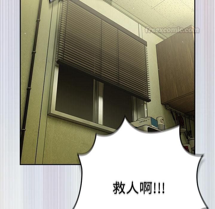 摸鱼生存指南 - 第43話 - page 105