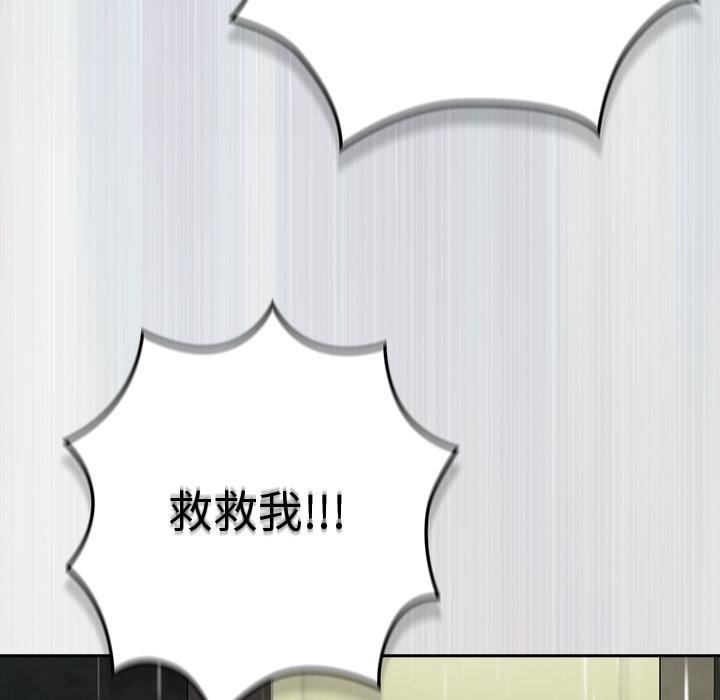 摸鱼生存指南 - 第43話 - page 106