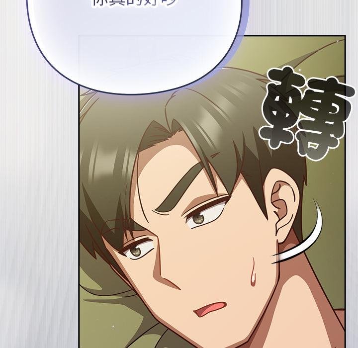 摸鱼生存指南 - 第43話 - page 109
