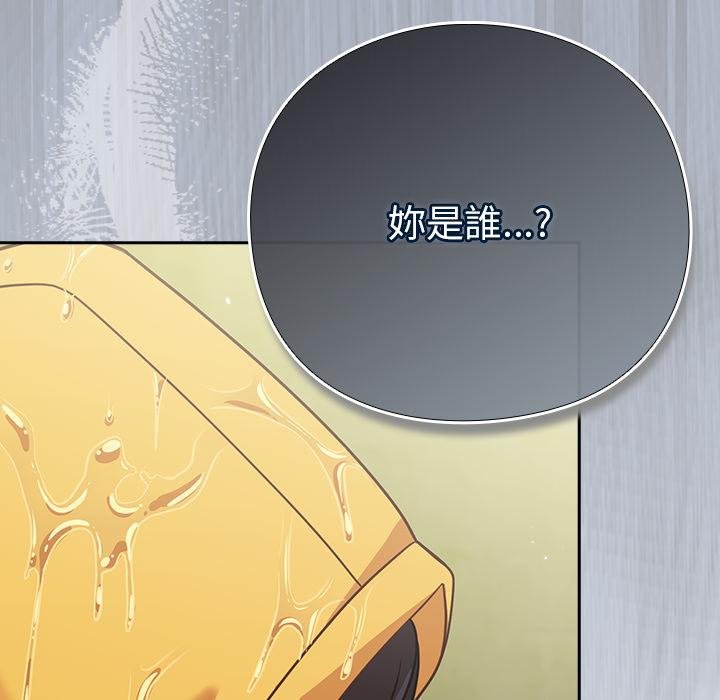 摸鱼生存指南 - 第43話 - page 115