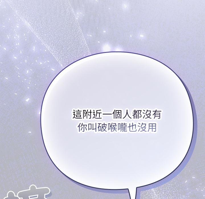 摸鱼生存指南 - 第43話 - page 117