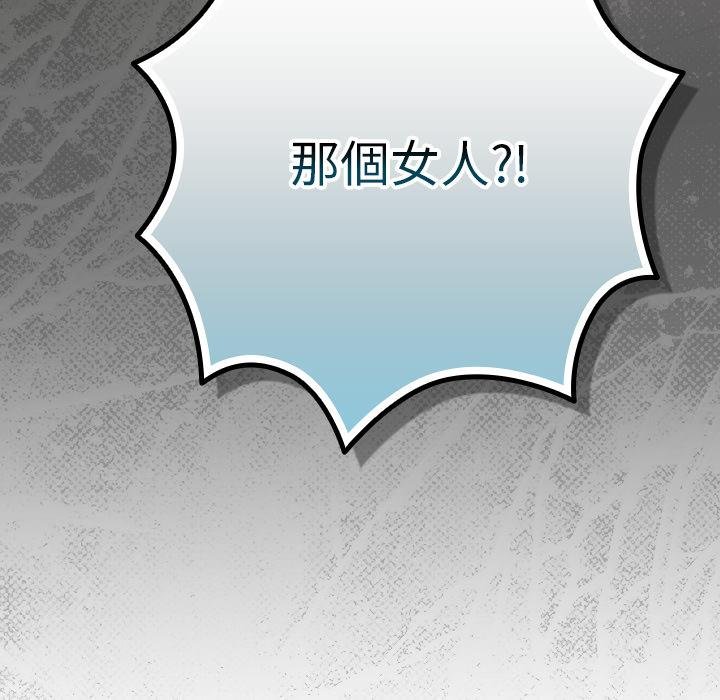摸鱼生存指南 - 第43話 - page 125