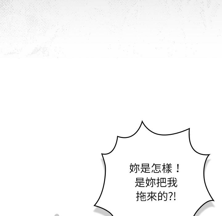 摸鱼生存指南 - 第43話 - page 126