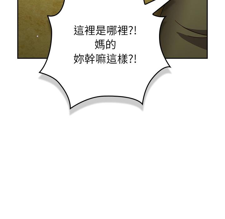 摸鱼生存指南 - 第43話 - page 128