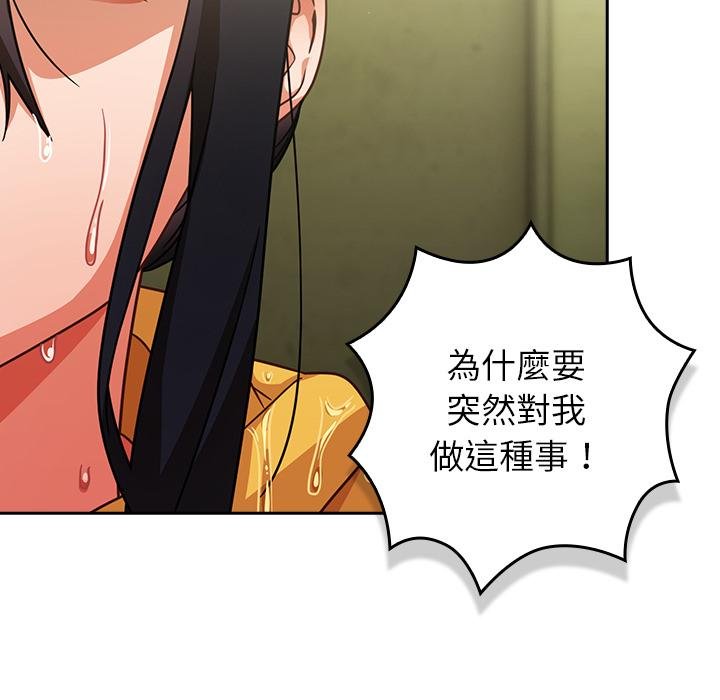 摸鱼生存指南 - 第43話 - page 132