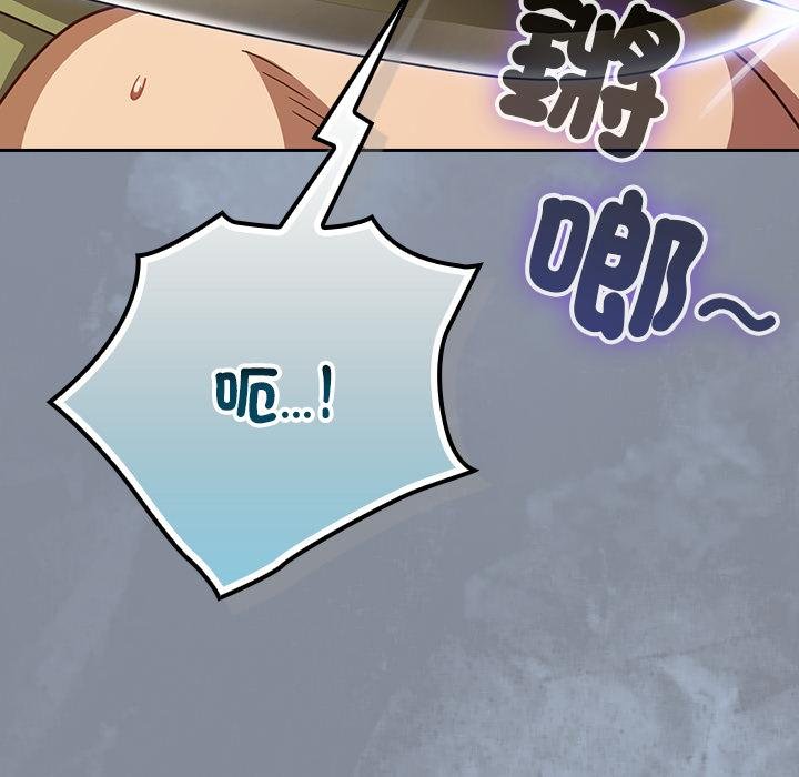 摸鱼生存指南 - 第43話 - page 137
