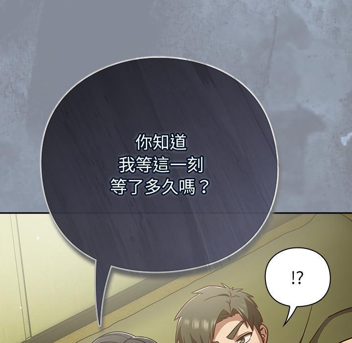 摸鱼生存指南 - 第43話 - page 138
