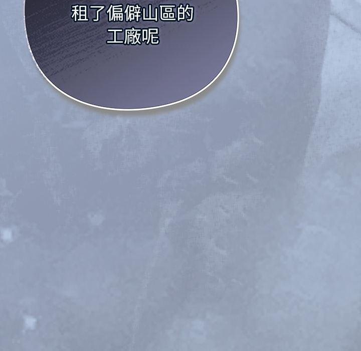 摸鱼生存指南 - 第43話 - page 145