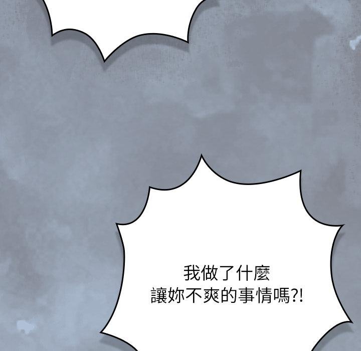 摸鱼生存指南 - 第43話 - page 148
