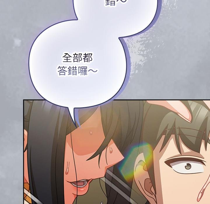 摸鱼生存指南 - 第43話 - page 151