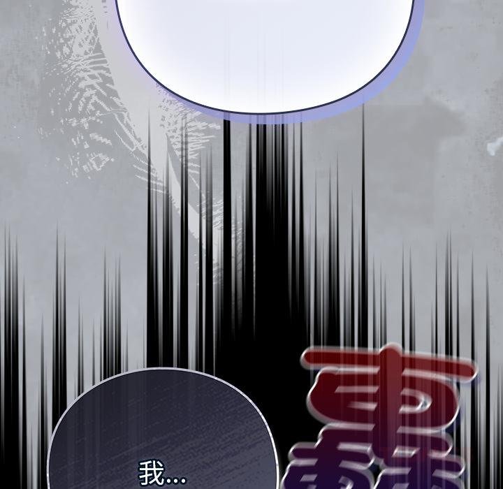摸鱼生存指南 - 第43話 - page 153