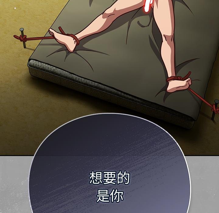 摸鱼生存指南 - 第43話 - page 155