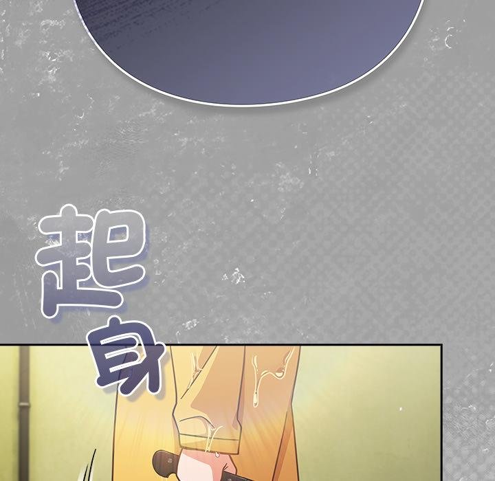 摸鱼生存指南 - 第43話 - page 156