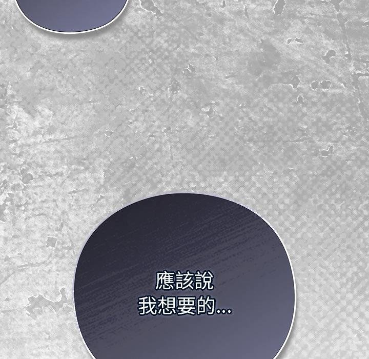 摸鱼生存指南 - 第43話 - page 158