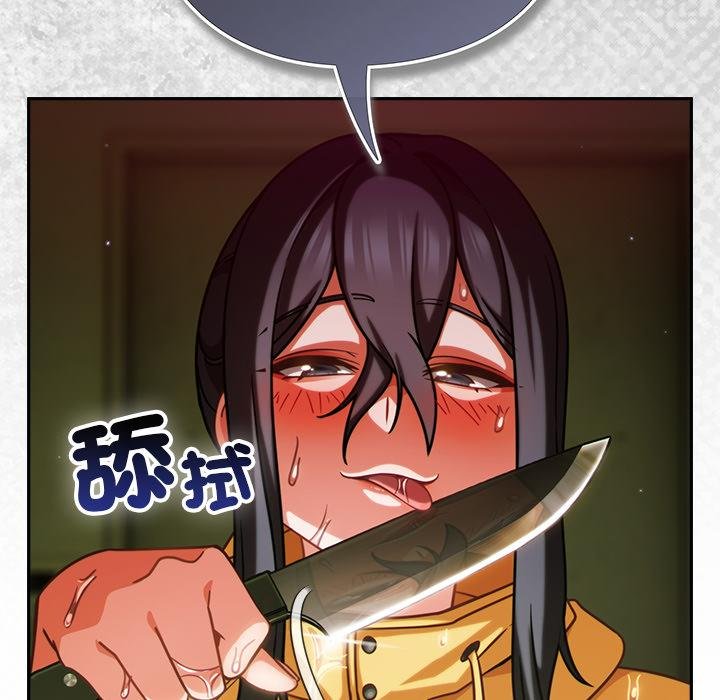 摸鱼生存指南 - 第43話 - page 159