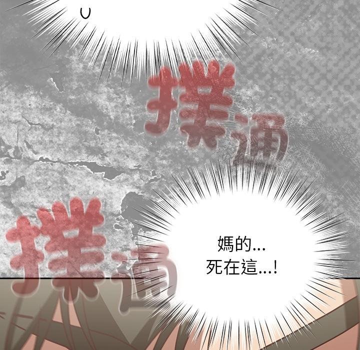 摸鱼生存指南 - 第43話 - page 166