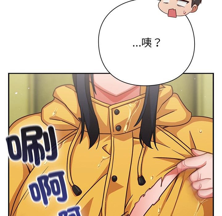 摸鱼生存指南 - 第43話 - page 170
