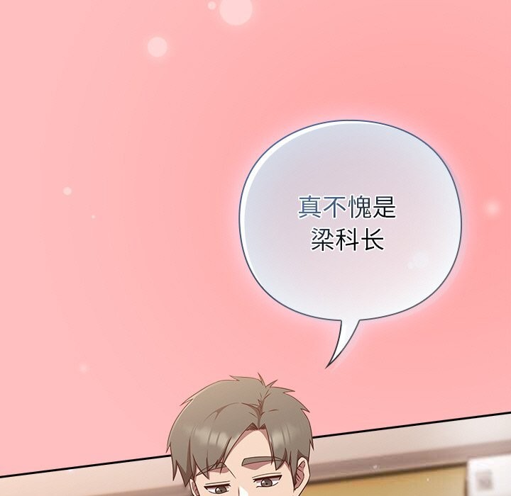 摸鱼生存指南 - 第11話 - page 7