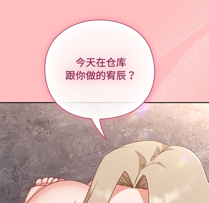摸鱼生存指南 - 第11話 - page 16