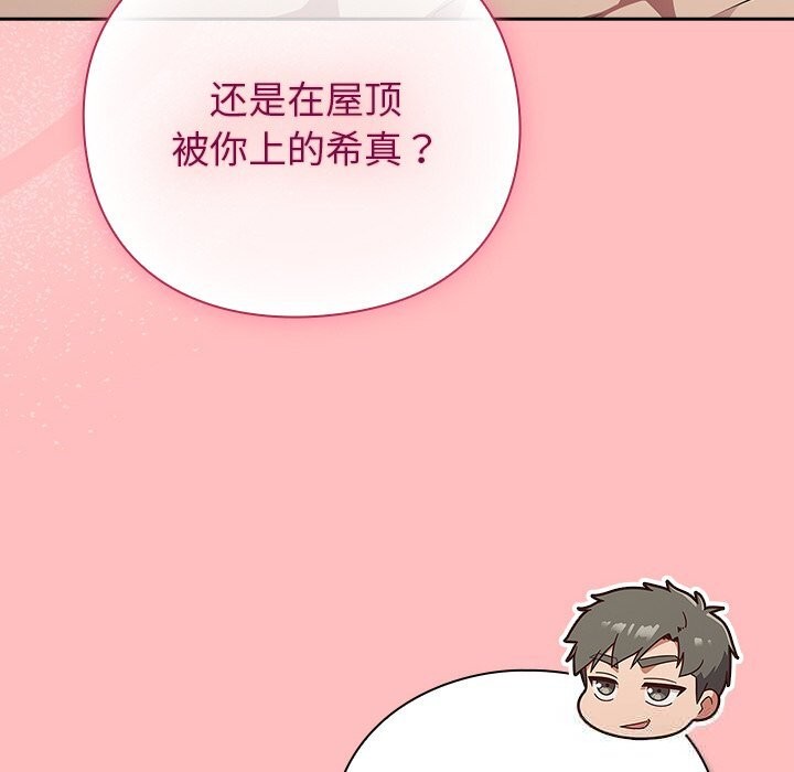 摸鱼生存指南 - 第11話 - page 18